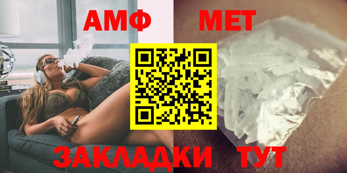 Amphetamine VHQ Амурск