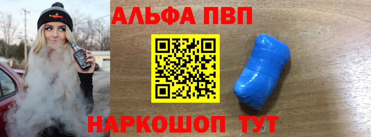 Alpha PVP крисы CK  Вход с VPN  Амурск  Альфа ПВП мука  APVP крисы CK 