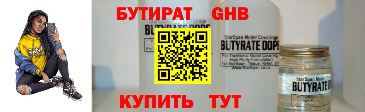Амурск  Бутират BDO  Вход с VPN 