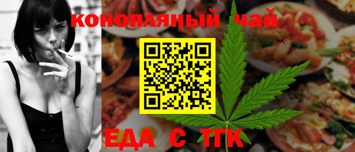 Амурск  Печенье с ТГК марихуана  Вход с VPN 