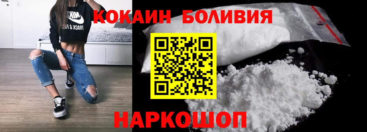 Cocaine Эквадор  Cocaine  Вход с VPN  Амурск  Cocaine FishScale 