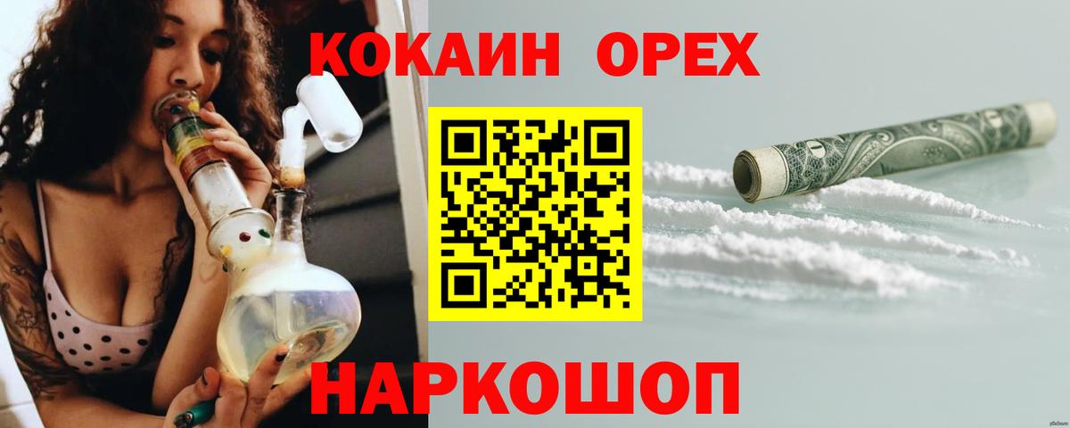 КОКАИН 97% Амурск