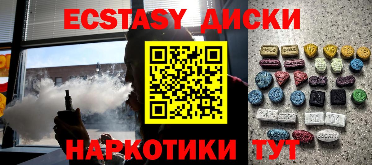 Амурск  Ecstasy Дубай  ЭКСТАЗИ  купить наркотик  Вход с VPN 