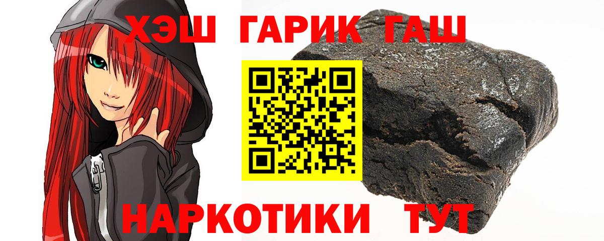 ГАШИШ Изолятор Амурск