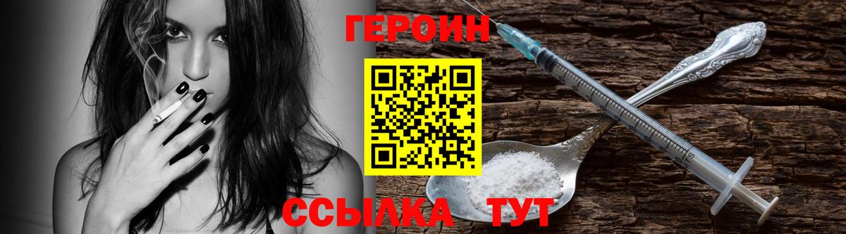 Амурск  Героин гречка  Вход с VPN 