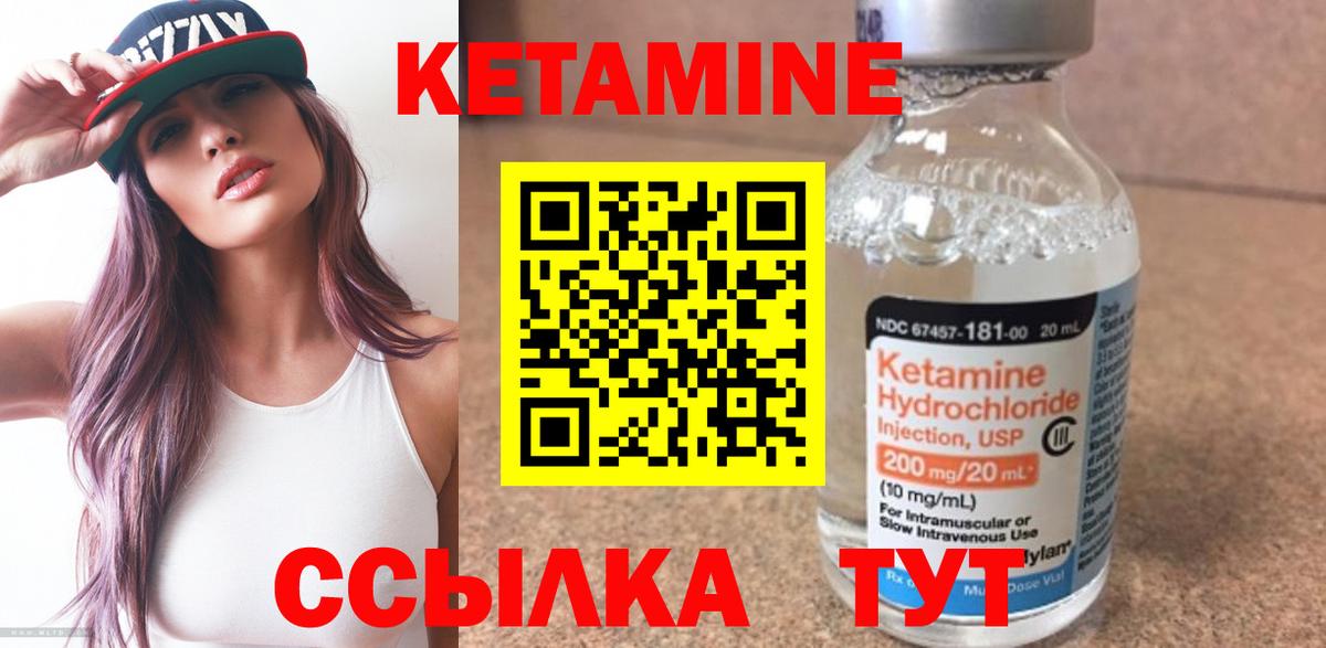 КЕТАМИН VHQ Амурск