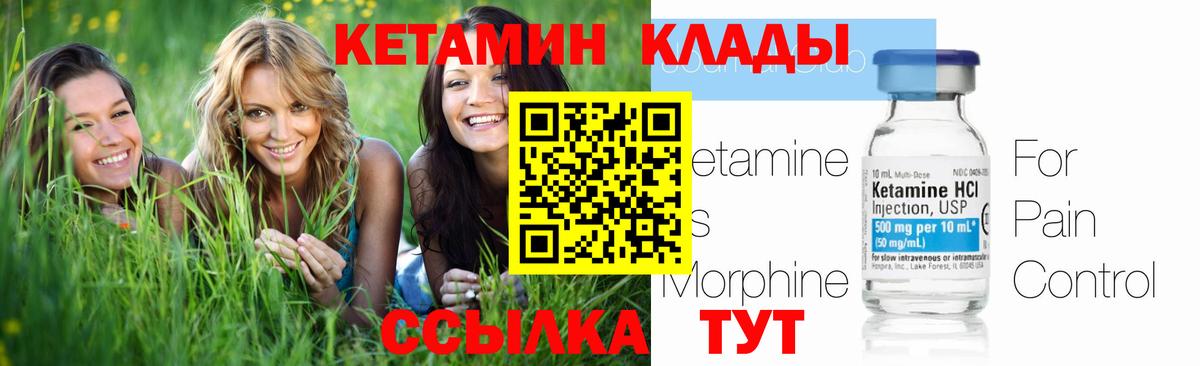 Амурск  КЕТАМИН ketamine  даркнет клад  Вход с VPN 