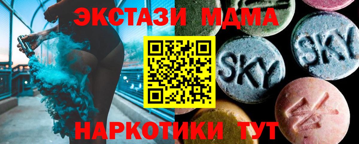 MDMA VHQ Амурск