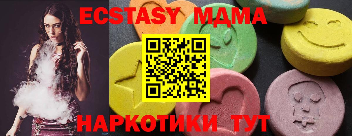 MDMA VHQ  Вход с VPN  MDMA VHQ  Амурск 