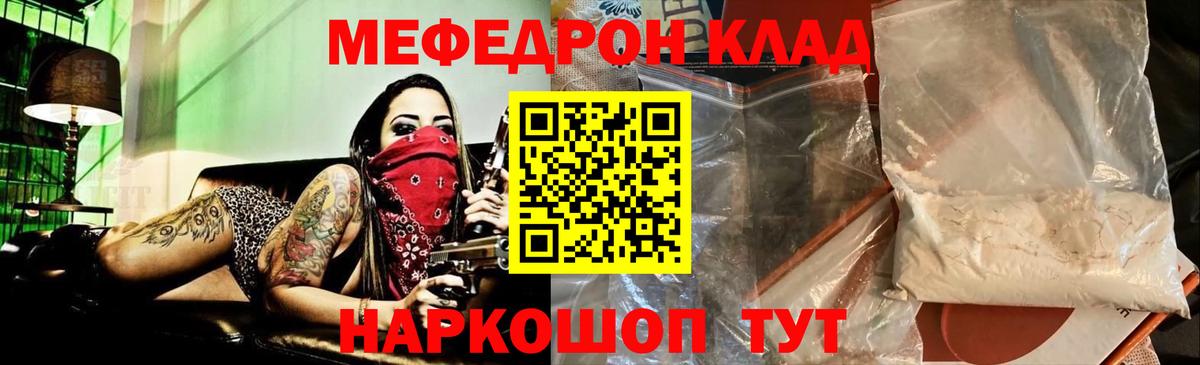 МЯУ-МЯУ mephedrone  Вход с VPN  OMG ссылка  Меф мука  Амурск  Мефедрон 