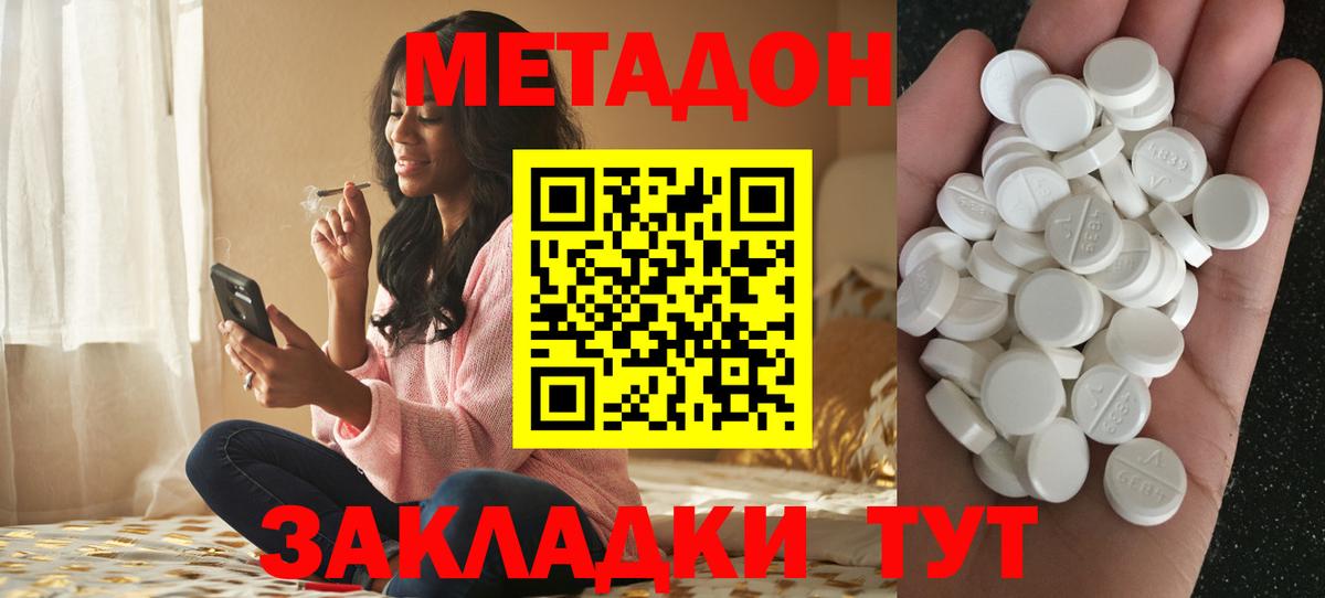Метадон VHQ  Вход с VPN  MEGA вход  Амурск 