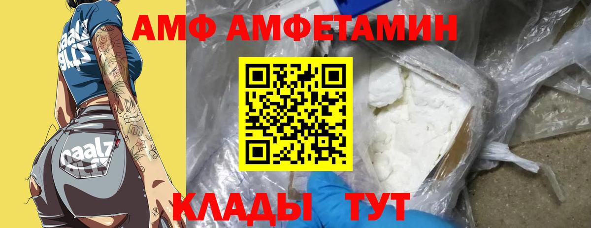 МЕТАМФЕТАМИН мет Амурск