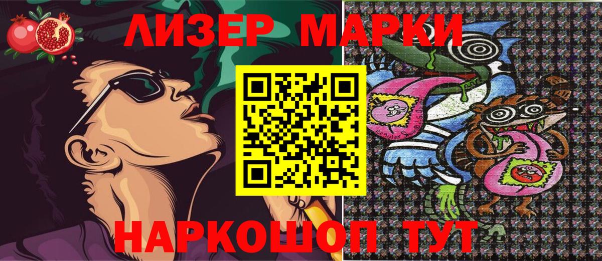 Наркотические марки  Наркотические марки 1500мкг  Амурск  Вход с VPN  Наркотические марки 1500мкг 