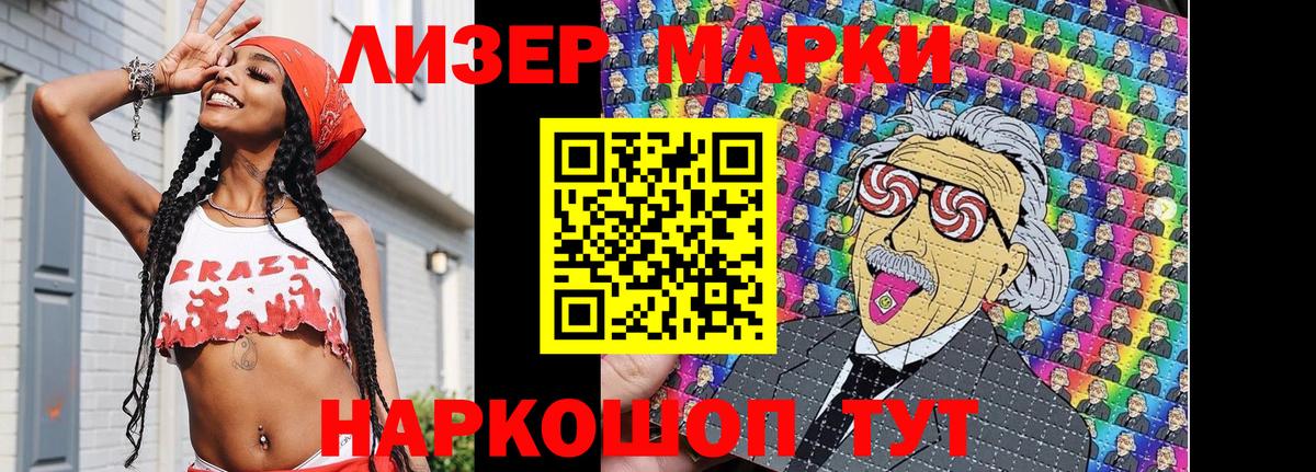 Марки 25I-NBOMe 1500мкг Амурск