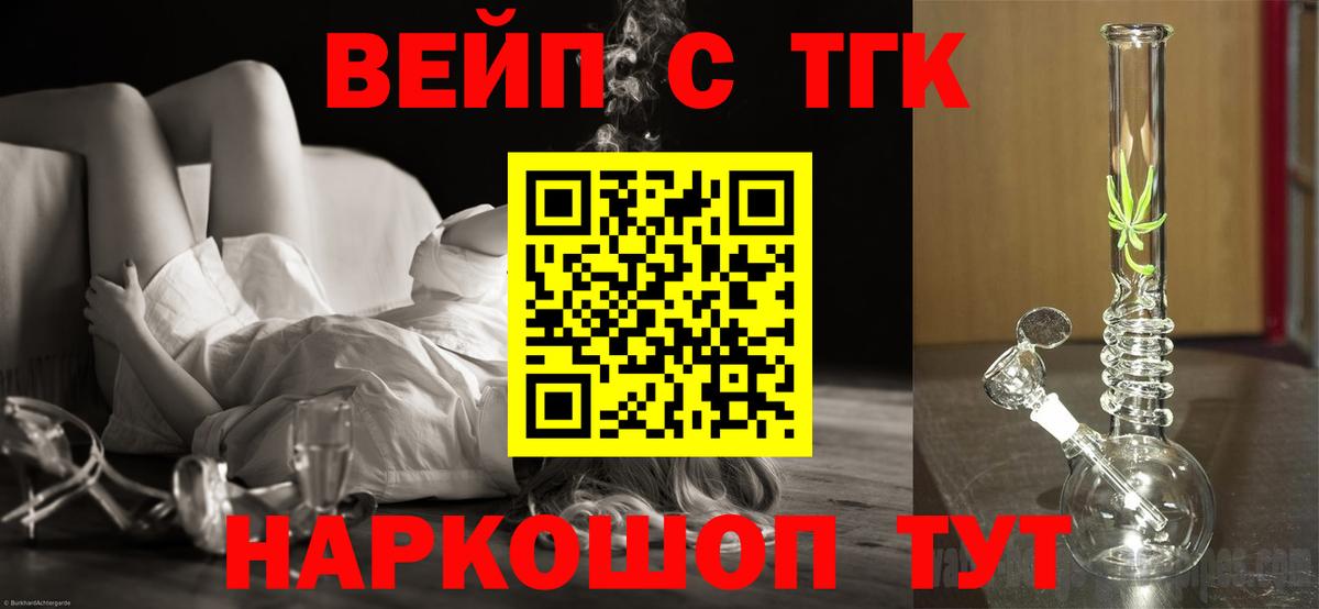 Дистиллят ТГК THC oil  Вход с VPN  Амурск 