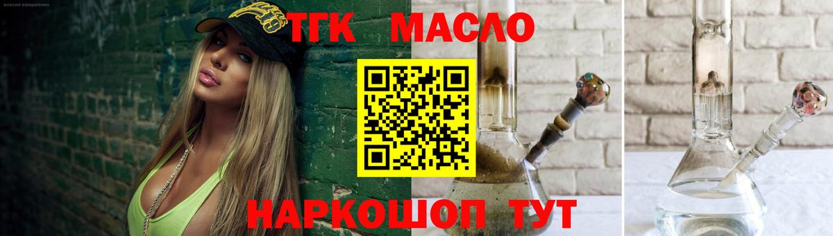 Дистиллят ТГК Wax Амурск